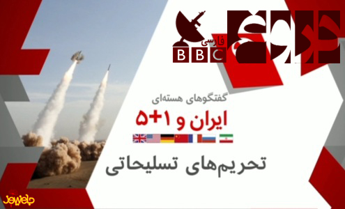 تحریف تاریخ و دروغ، ارمغان بی‌بی‌سی برای مذاکرات هسته‌ای!