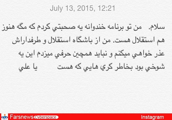عذرخواهی طارمی از باشگاه استقلال و طرفدارانش! عذرخواهی طارمی از باشگاه استقلال و طرفدارانش!