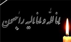 مادر همسر رئیس‌جمهور درگذشت