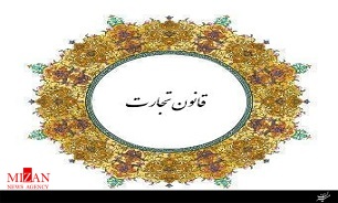 ابعاد ورشکستگی در قانون تجارت