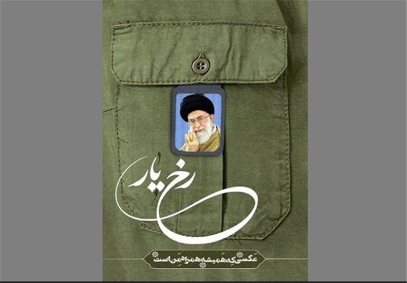 راه‌اندازی پویش «رخ یار» برای زائران راهیان نور