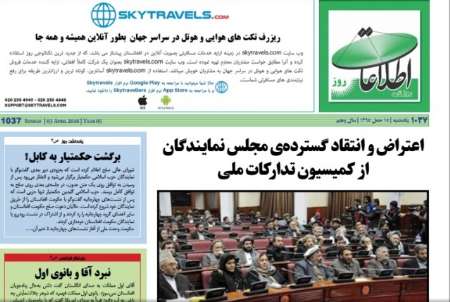 مهمترین عناوین 