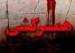 همسرکشی در میدان تسلیحات/ قتل زن جوان با روسری