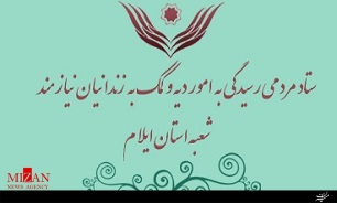 آزادی 94 زندانی جرائم غیرعمد در سال گذشته