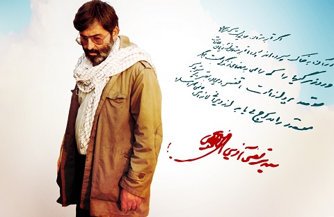 کاش که می آمدی ای مرد عشق / خاطره سازی تو زجنگ دمشق
