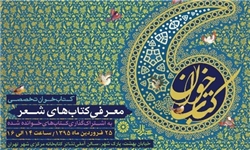 نخستین نشست تخصصی کتاب‌خوان شعر برگزار می‌شود