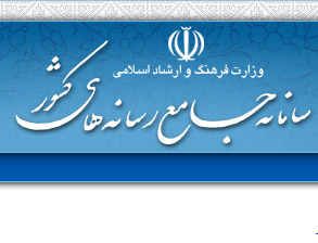 اطلاعیه اداره کل مطبوعات و خبرگزاری‌های داخلی در مورد سایت جدید خبرنگاران