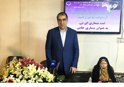 وزیر بهداشت از بیماران 
