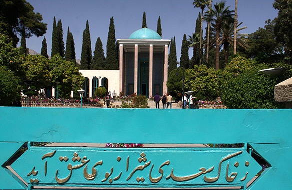 سخن سعدی عاشقانه است یا عارفانه؟/مشاهیر دنیا در مورد سعدی چه میگویند؟ سخن سعدی عاشقانه است یا عارفانه؟/مشاهیر دنیا در مورد سعدی چه میگویند؟