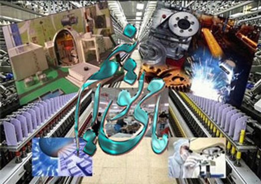 اختراع در داخل، تولید در خارج/ چرا کسی از مخترعان ایرانی حمایت نمی کند