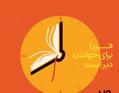 ضوابط حضور نهادها، ناشران و آژانس‌های ادبی داخلی و خارجی در بازار جهانی کتاب