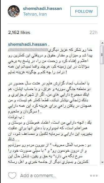 خبرنگار صداوسیما: دارایی ام از شهرام جزایری بیشتر است