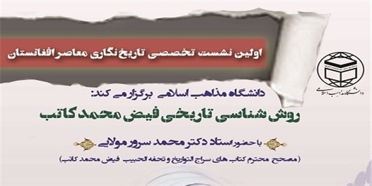 اولین نشست 