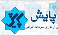 واکاوی فرمان مقام معظم رهبری در مبارزه با فساد