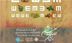 برنامه‌ریزی برای برگزاری هفته قرآن دانشگاه تهران/ برپایی کارگاه‌های قرآنی در این دانشگاه
