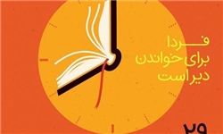 دومین حضور انتشارات بسیج‌دانشجویی دانشگاه امام صادق(ع) با 50 عنوان کتاب