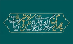 چهارمین «سوگواره عاشورایی» برگزیدگان خود را شناخت