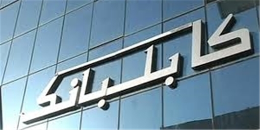 وزارت دارایی افغانستان: ادغام 