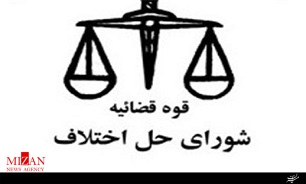 آمار 47 درصدی صلح و سازش در پرونده‌ها