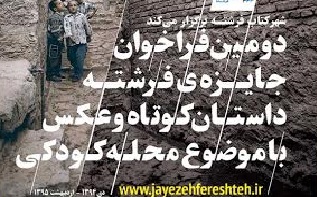 برگزاری بزرگداشت 