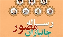 انتشار نخستین و جامع‌ترین کتاب احکام و مسائل جانبازان توسط نشر شاهد