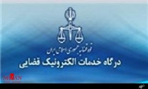 گردهمایی معاونان آمار و فناوری اطلاعات دادگستری‌های سراسرکشور برگزار می‎شود