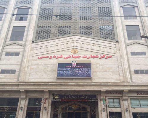 تأیید ایمنی ساختمان تجارت جهانی فردوسی/ نیوجرسی های مقابل ساختمان برداشته می شود