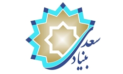 بنیاد سعدی و جامعة‌المصطفی(ص) تفاهم‌نامه امضا کردند