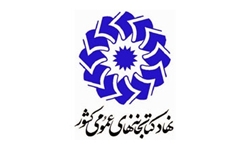 فراخوان جشنواره «طراحی لباس کتابدار» نهاد کتابخانه‌های عمومی کشور