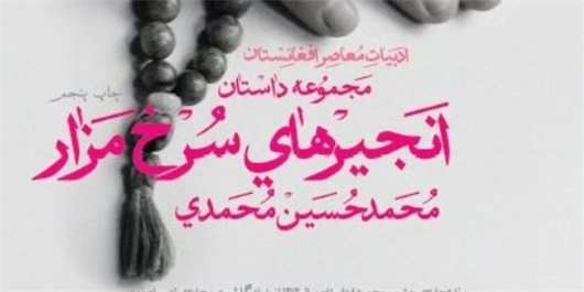 کتابی که برنده 