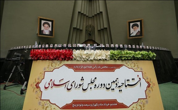 افتتاحیه دهمین دوره مجلس شورای اسلامی
