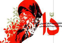 پخش رمان تصویری «کتاب دا» از شبکه یک پخش رمان تصویری «کتاب دا» از شبکه یک
