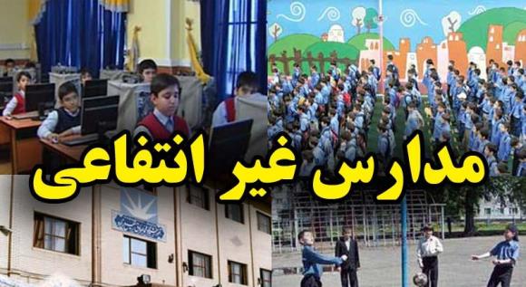آزار روانی دانش آموز ممنوع/ پرونده مدرسه غیردولتی پایتخت در حال بررسی است