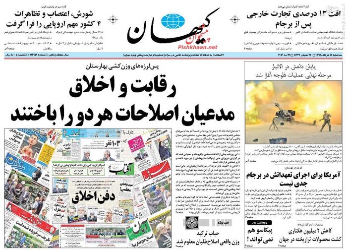 فراهانی 7