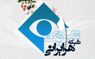 شبکه یک با سوگواره های نیمه خرداد