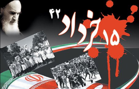 15 خرداد،قیامی که مبداء انقلاب اسلامی شد