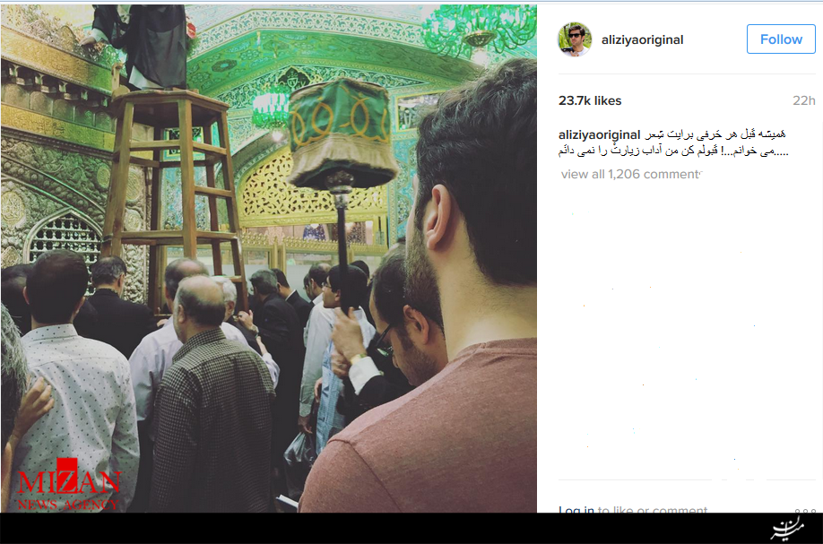 علی ضیاء در مشهد مقدس+عکس علی ضیاء در مشهد مقدس+عکس