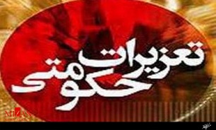 دفتر نمایندگی شرکت خودرو ساز جریمه شد
