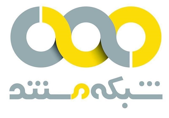 مدير شبكه مستند سیما منصوب شد مدير شبكه مستند سیما منصوب شد