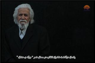 یادمان درگذشت شاعران انقلاب در محفل شعر «جرگه عشاق»