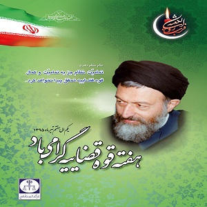 ثبت اولین سند ملکی به شیوه الکترونیک/ حذف دفاتر اسناد سنتی در 430 اداره ثبت اسناد و املاک کشور/ برگزاری مراسم عقد یک زندانی در زندان رجایی شهر ثبت اولین سند ملکی به شیوه الکترونیک/ حذف دفاتر اسناد سنتی در 430 اداره ثبت اسناد و املاک کشور/ برگزاری مراسم عقد یک زندانی در زندان رجایی شهر