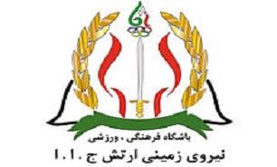 تبریك باشگاه نیروی زمینی به اهالی رسانه‌های ورزشی