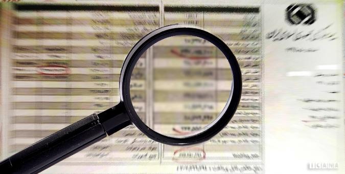 آخرین وضعیت حقوق‌های غیرمتعارف/ سازمان بازرسی به دولت تذکر داده بود/ بازگشت 1 میلیارد تومان به خزانه تاکنون