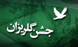 اتووونشر///گلریزان شهرستان بافق در زورخانه مالک‌اشتر برگزار شد