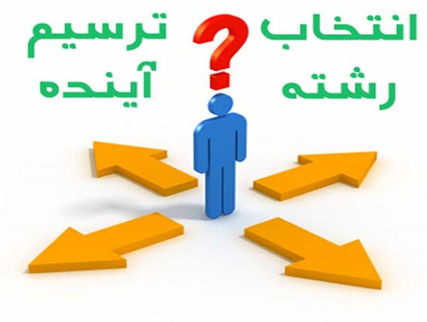 تب بالای تحصیل در برخی رشته های خاص/ نقش خانواده ها در انتخاب رشته های پر طرفدار