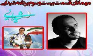 یک اتفاق خاطره‌انگیز در شبکه دو/ شب عیدانه «شیدایی» با شروع یک زندگی