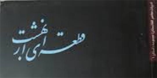 کتابی که 