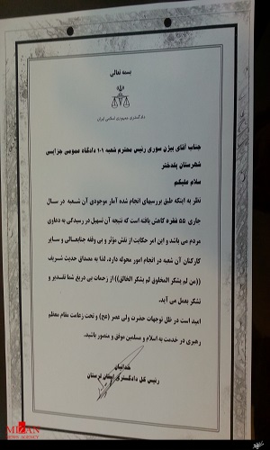 سرقت باعث شد قاضی شوم/حکم اعدام و گذشت را خودم دادم سرقت باعث شد قاضی شوم/حکم اعدام و گذشت را خودم دادم