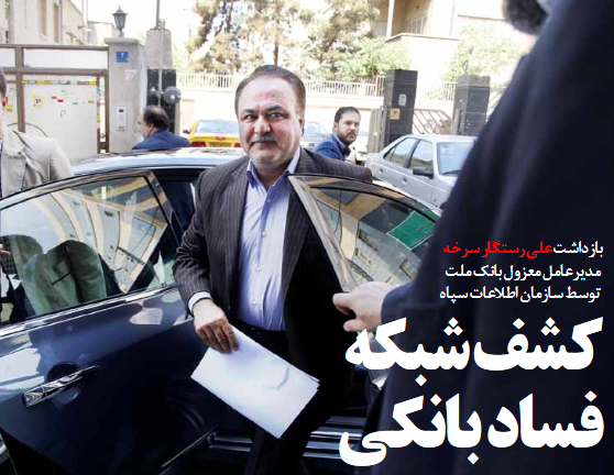 فراهانی 14