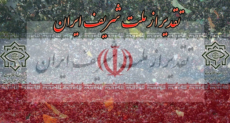 پاسخ وزارت اطلاعات به تماس های تلفنی متعدد مردم